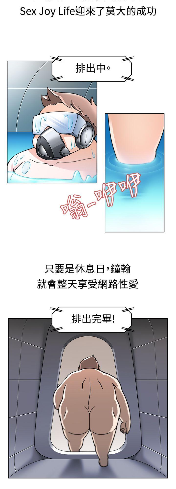 军人的诱惑♥ 第2話 第7页