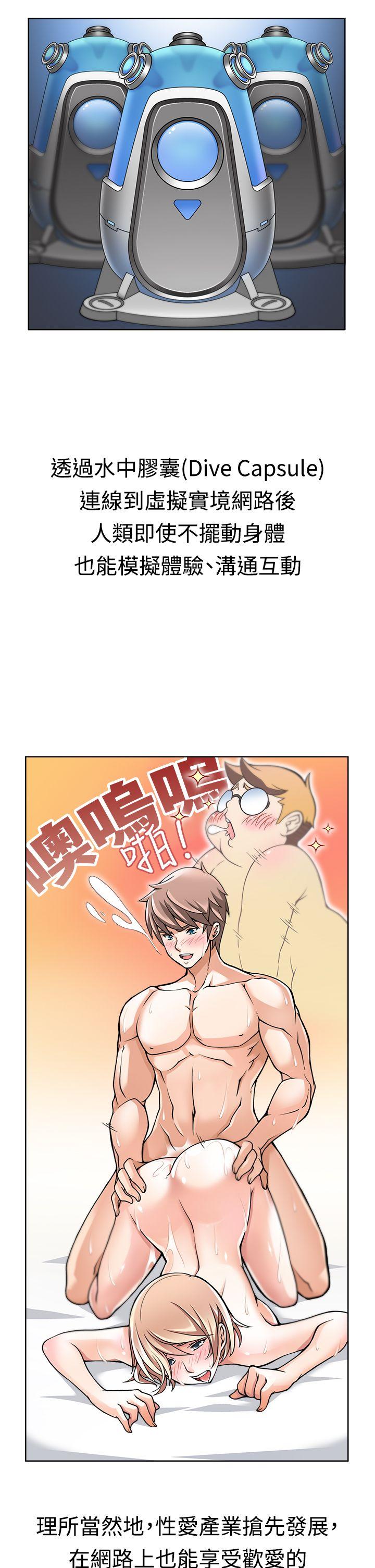 军人的诱惑♥ 第2話 第6页