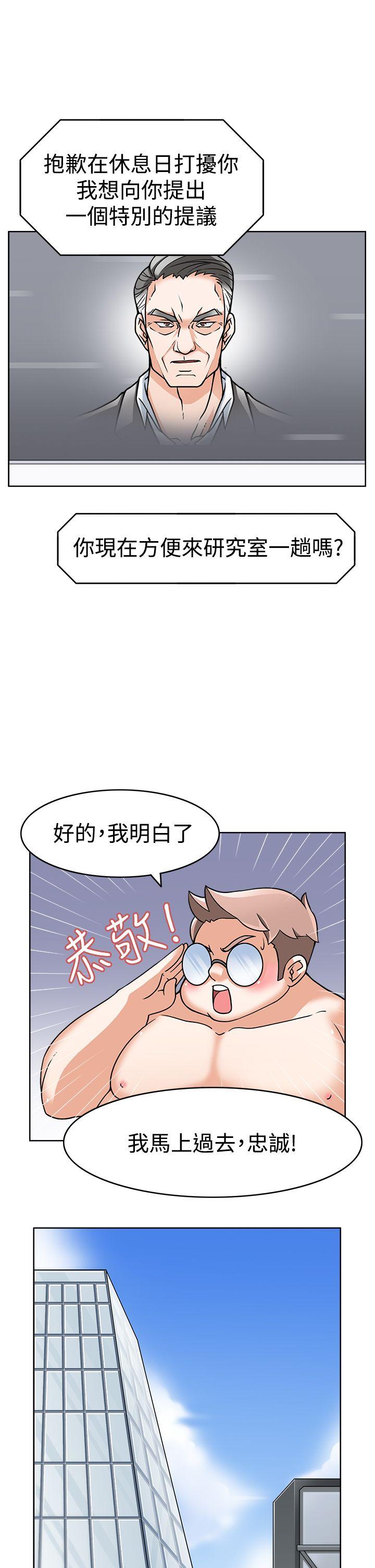 军人的诱惑♥ 第2話 第14页