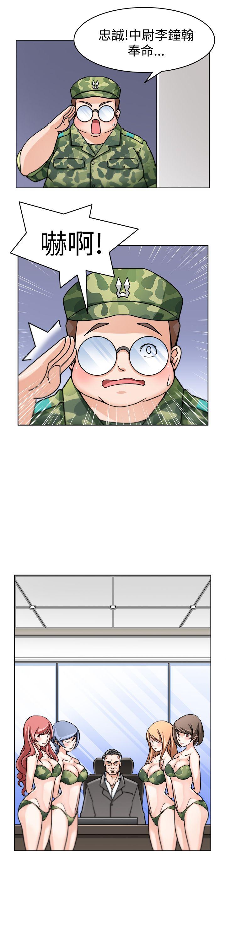 军人的诱惑♥ 第2話 第16页