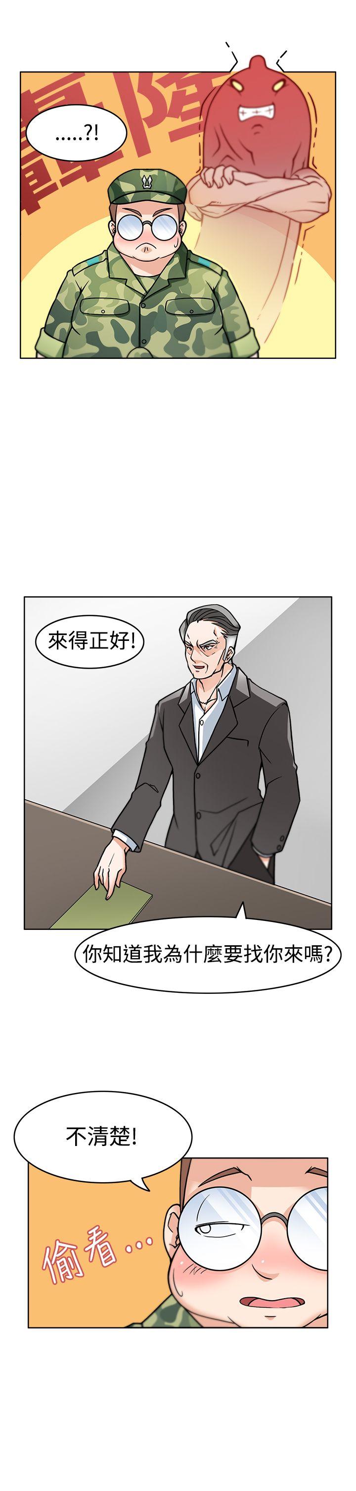 军人的诱惑♥ 第2話 第18页