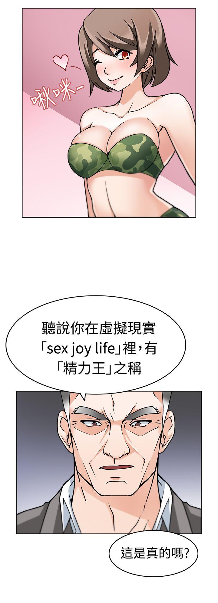 军人的诱惑♥ 第2話 第19页