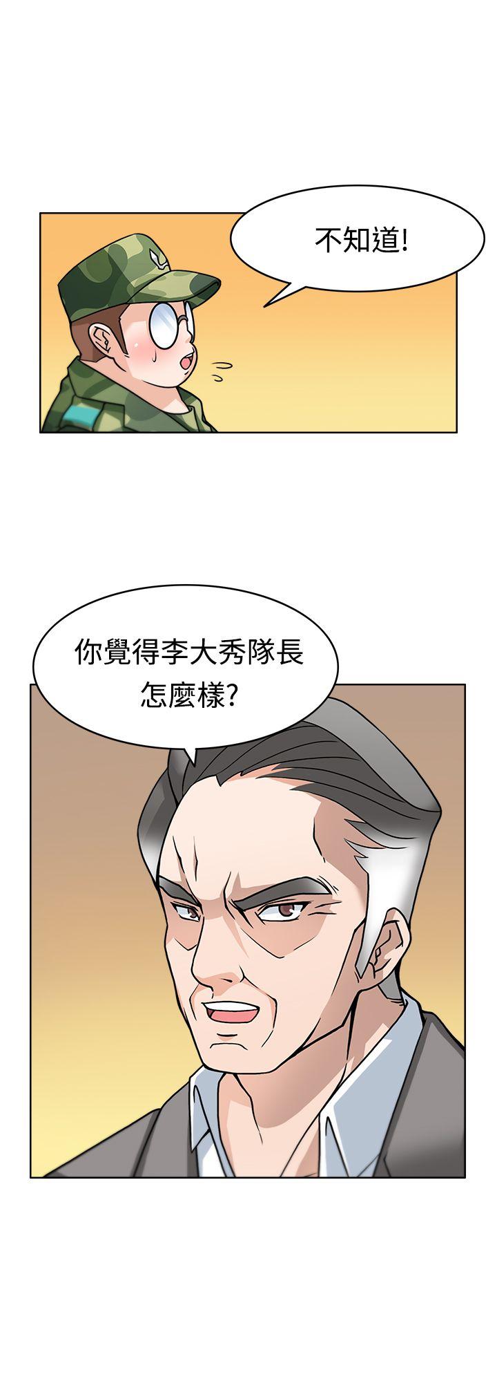 军人的诱惑♥ 第2話 第23页