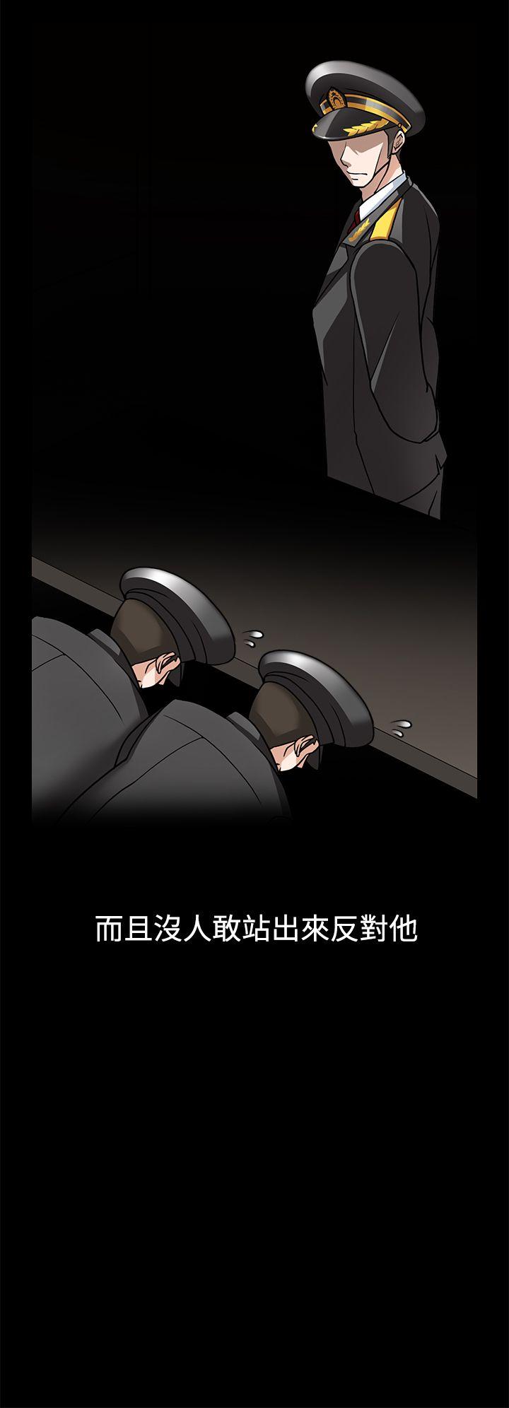军人的诱惑♥ 第2話 第25页