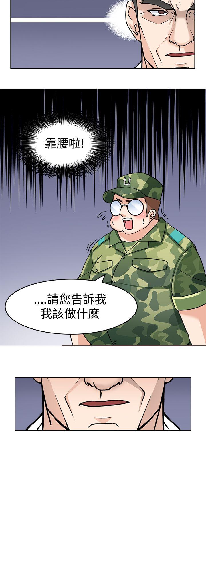 军人的诱惑♥ 第2話 第29页