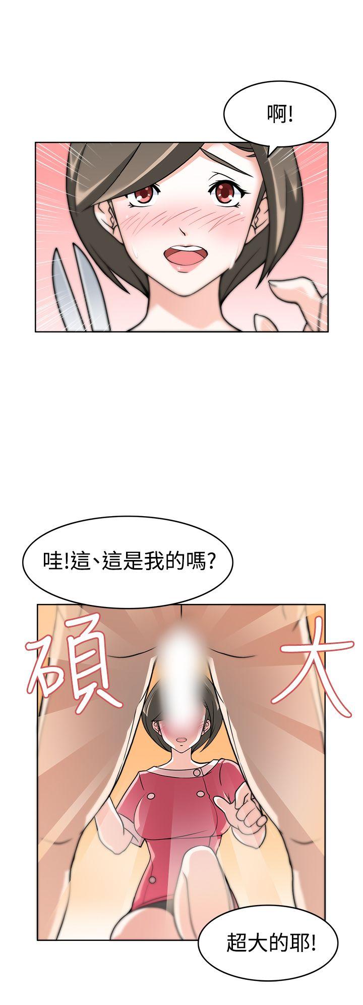 军人的诱惑♥ 第3話 第8页