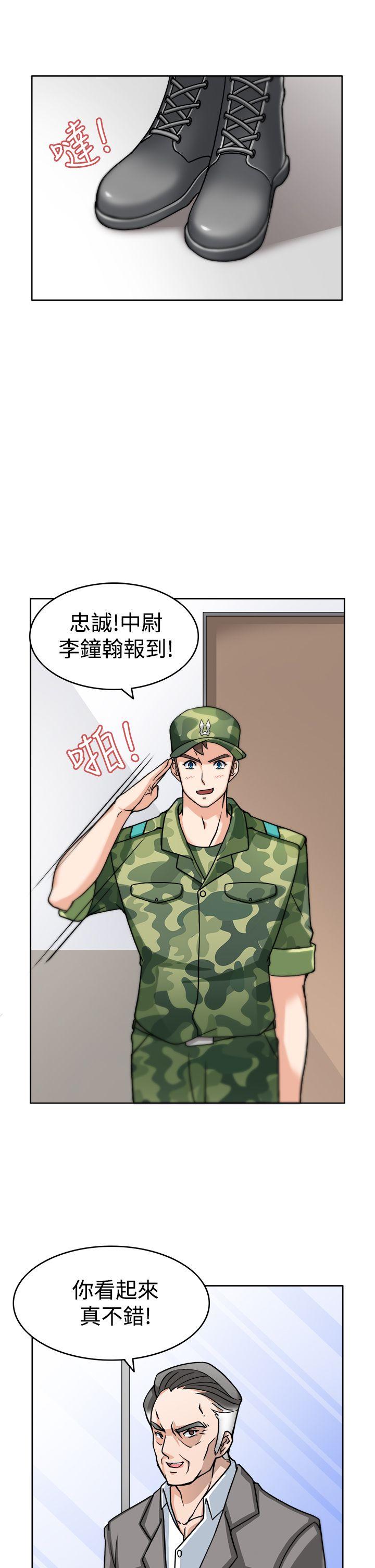 军人的诱惑♥ 第3話 第13页