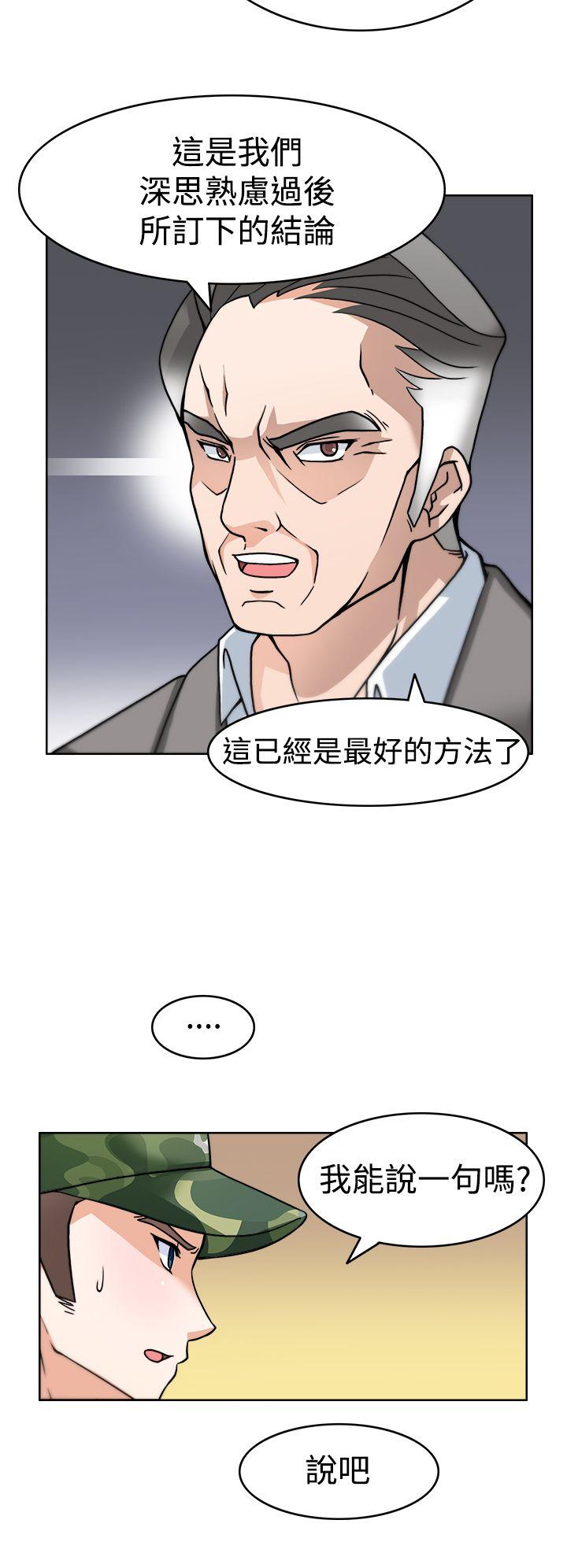 军人的诱惑♥ 第3話 第22页