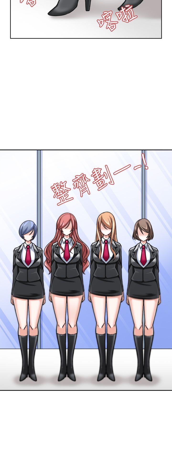 军人的诱惑♥ 第3話 第24页