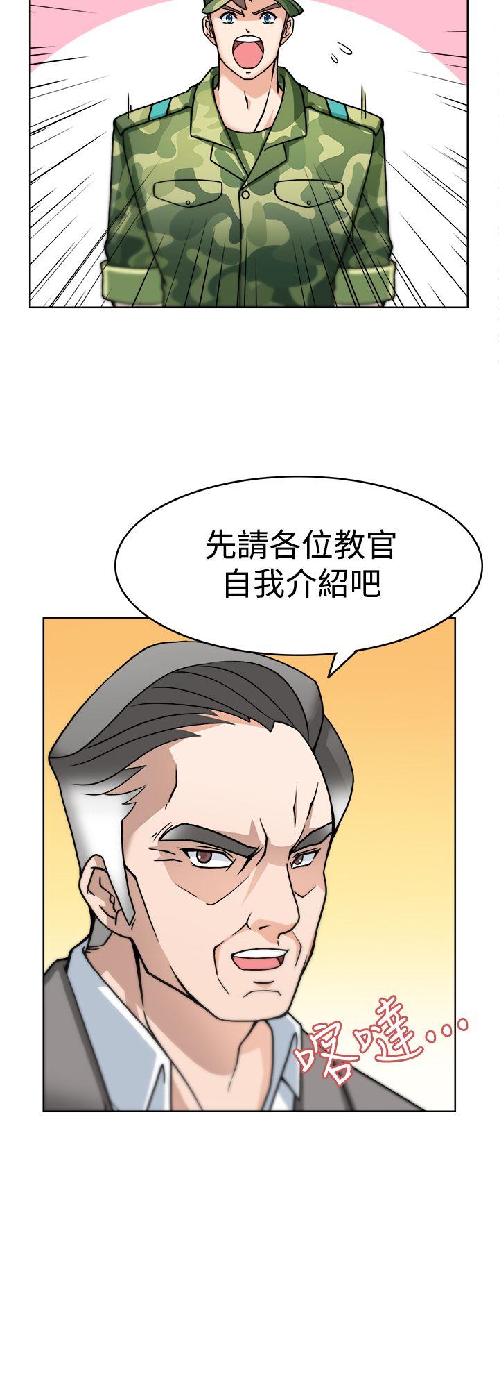 军人的诱惑♥ 第3話 第26页