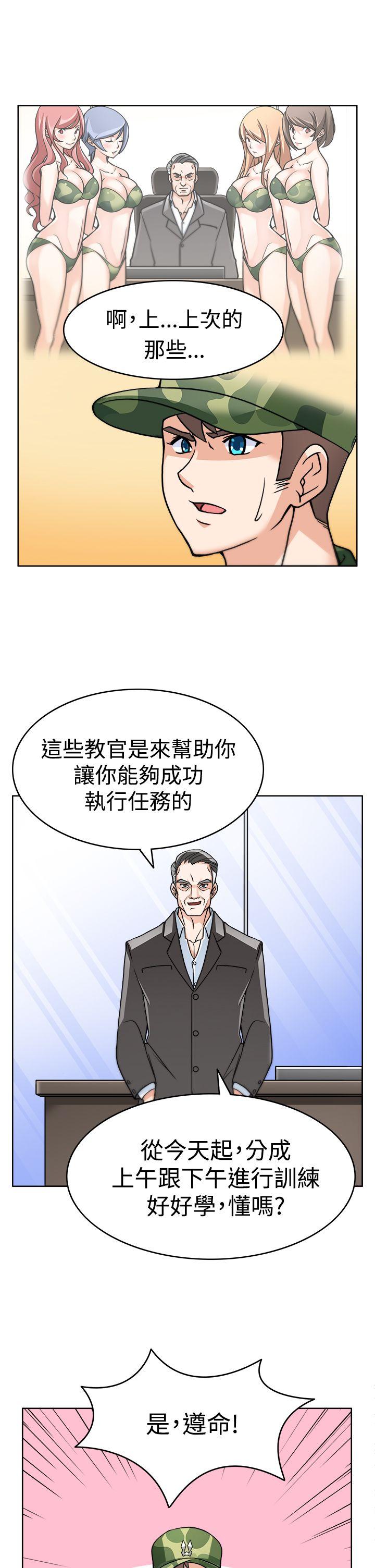 军人的诱惑♥ 第3話 第25页