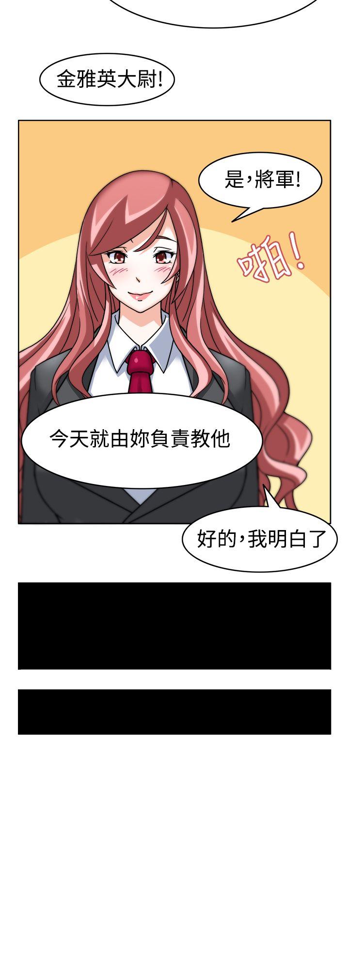 军人的诱惑♥ 第3話 第28页