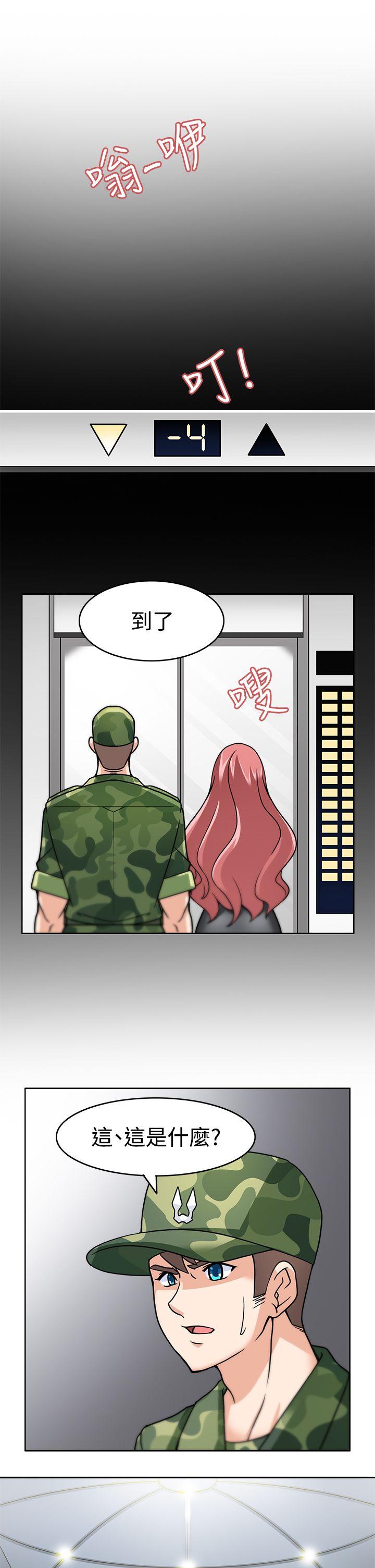 军人的诱惑♥ 第3話 第29页