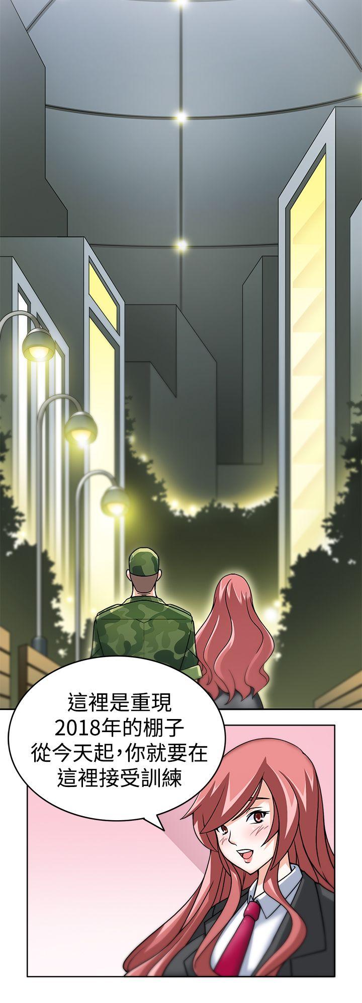 军人的诱惑♥ 第3話 第30页