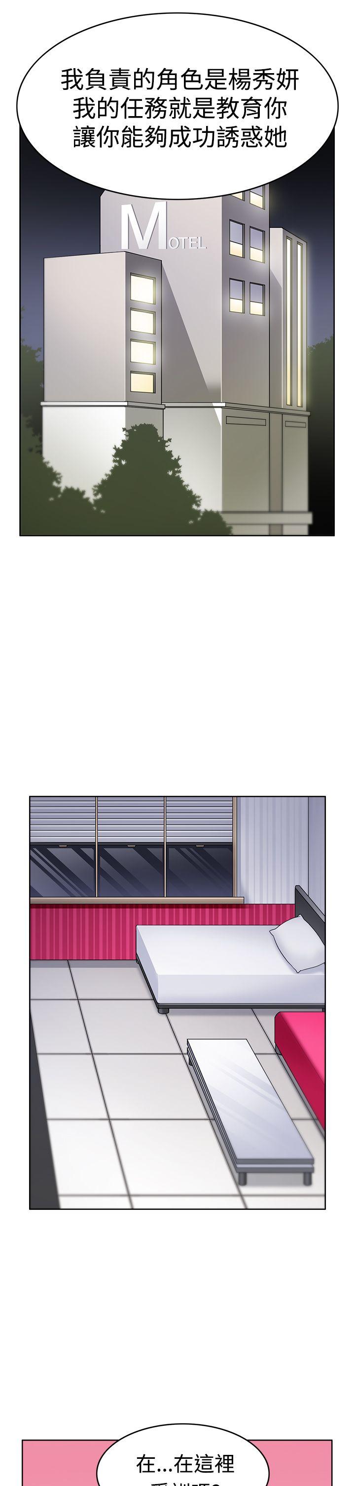 军人的诱惑♥ 第3話 第31页