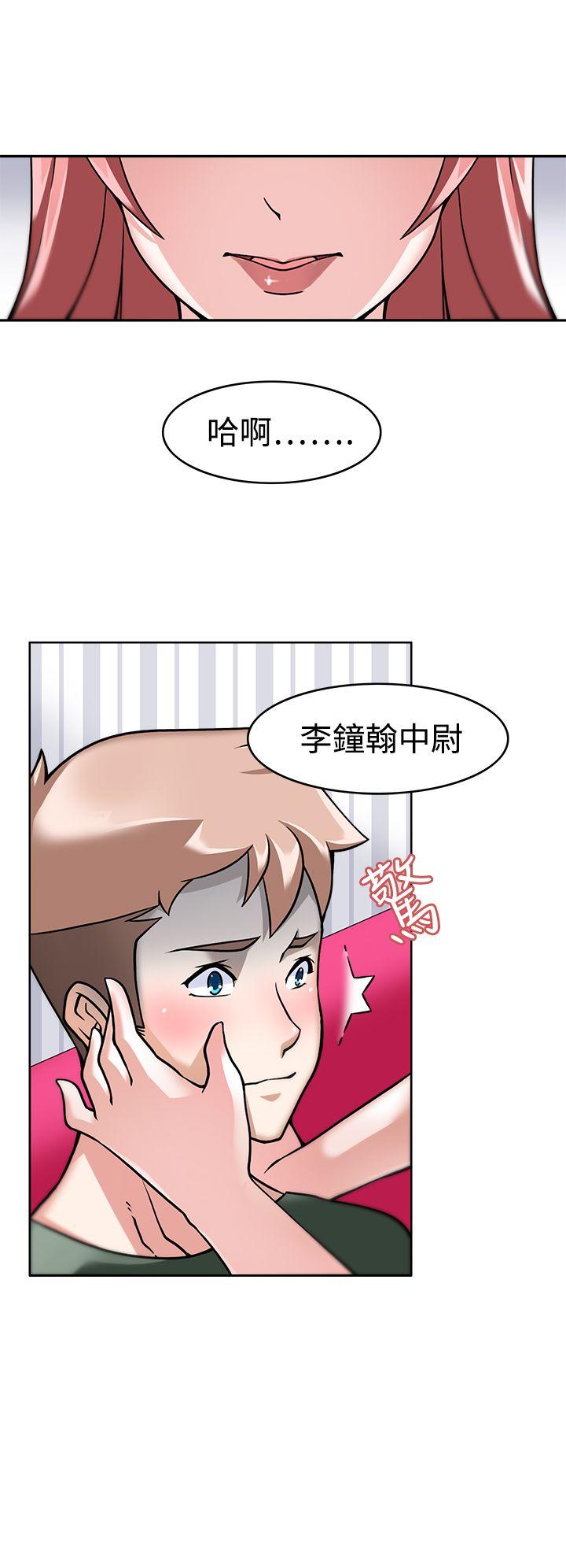 军人的诱惑♥ 第4話 第7页