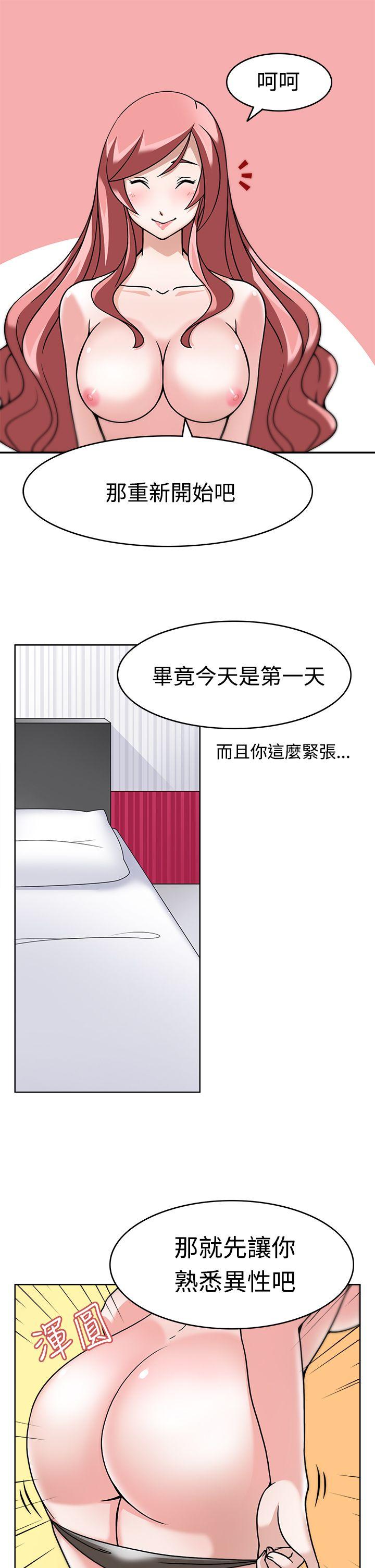 军人的诱惑♥ 第4話 第10页