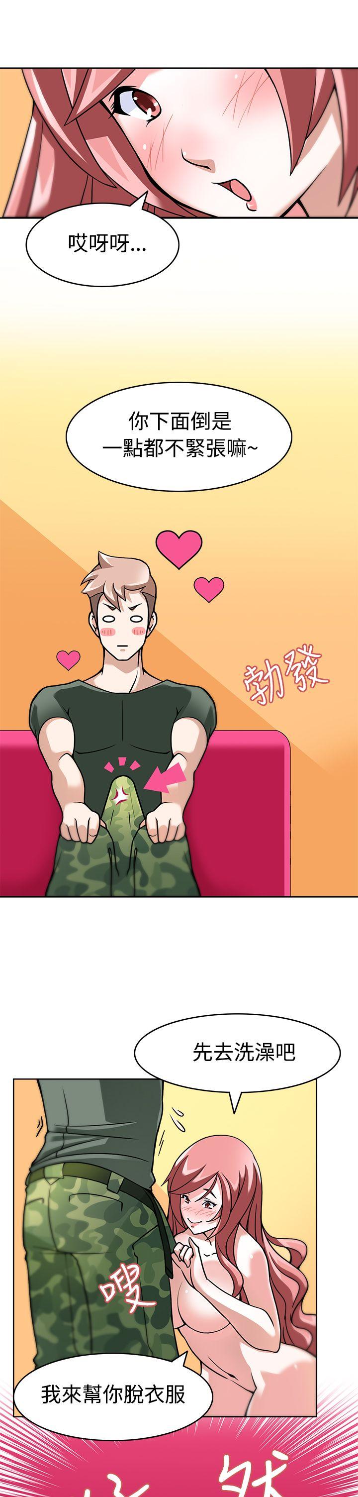 军人的诱惑♥ 第4話 第12页