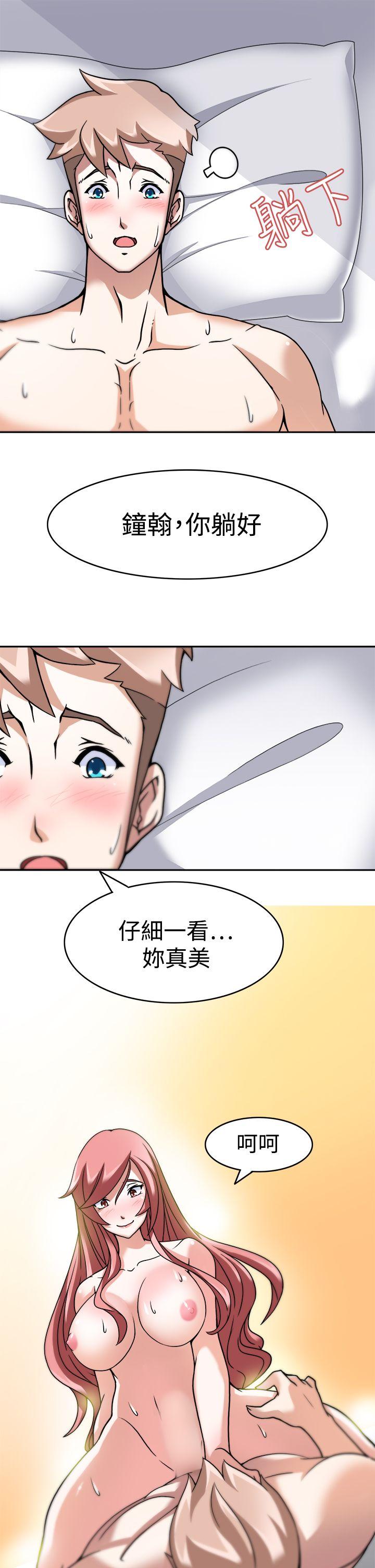 军人的诱惑♥ 第4話 第24页