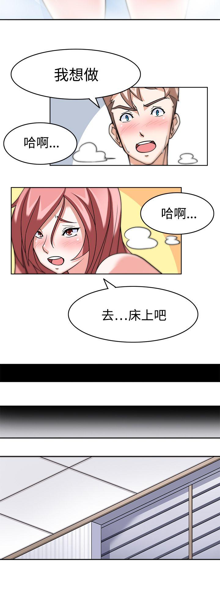 军人的诱惑♥ 第4話 第23页
