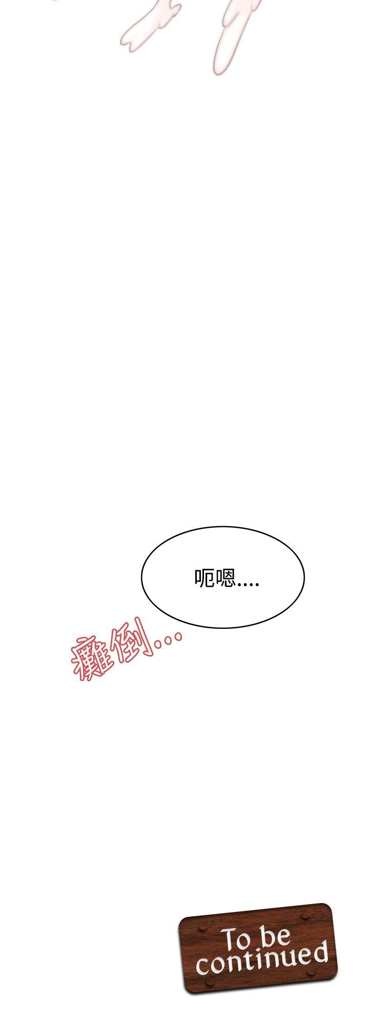 军人的诱惑♥ 第4話 第35页