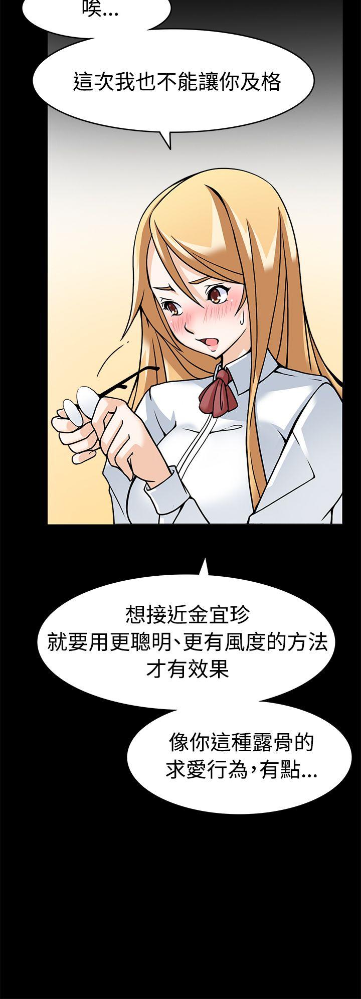 军人的诱惑♥ 第5話 第18页