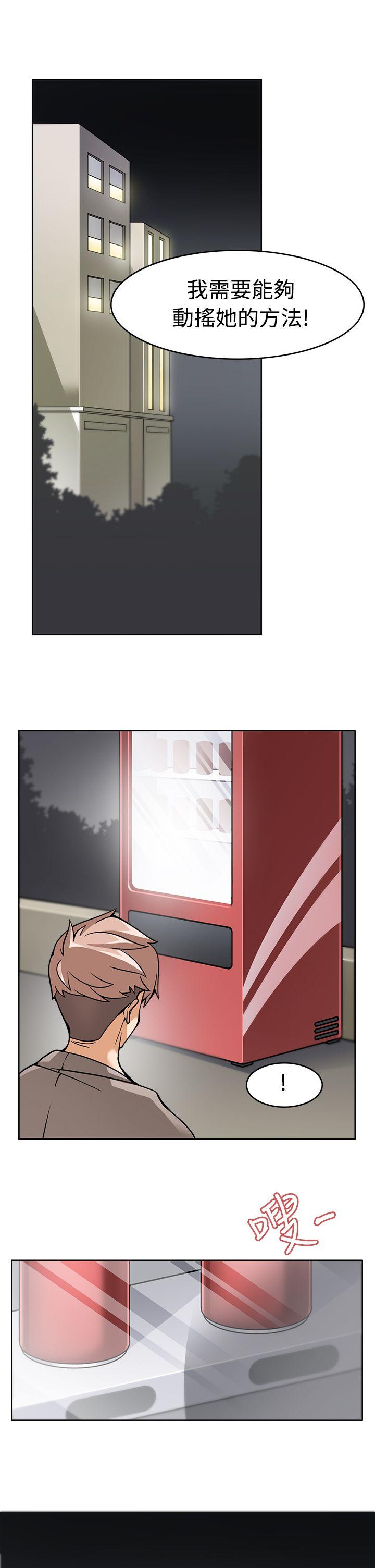 军人的诱惑♥ 第5話 第15页