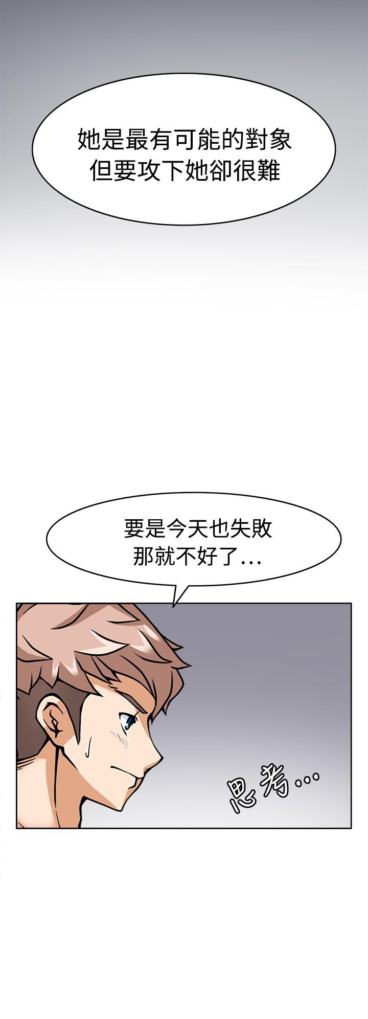 军人的诱惑♥ 第5話 第14页