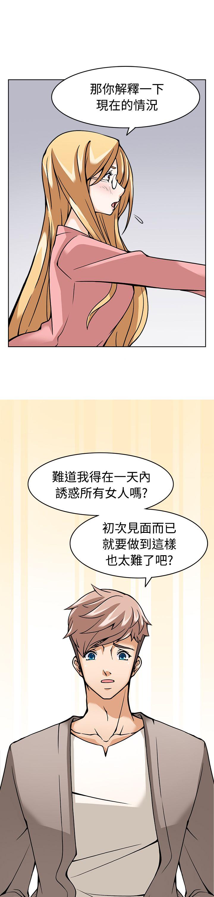 军人的诱惑♥ 第5話 第27页