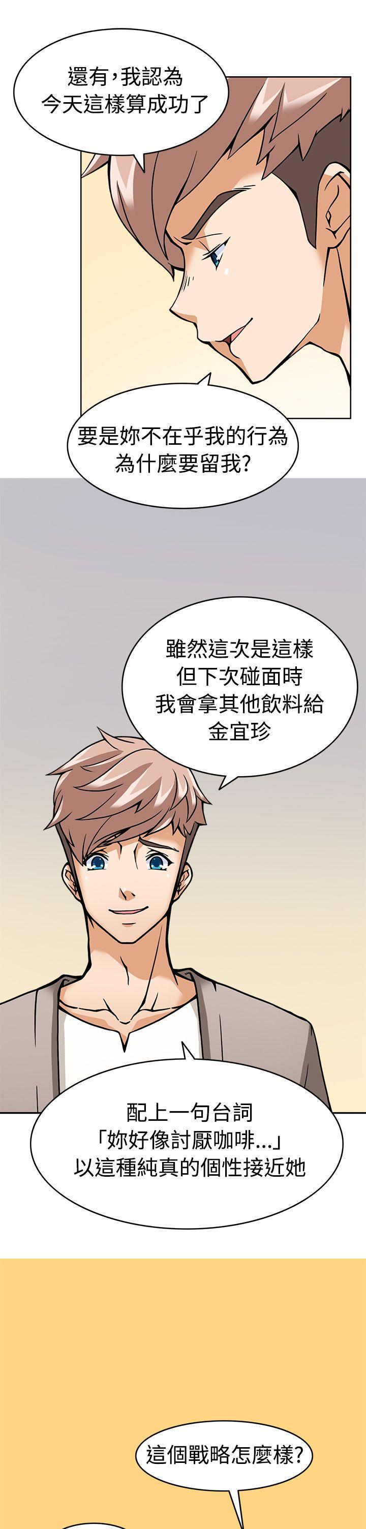 军人的诱惑♥ 第5話 第29页