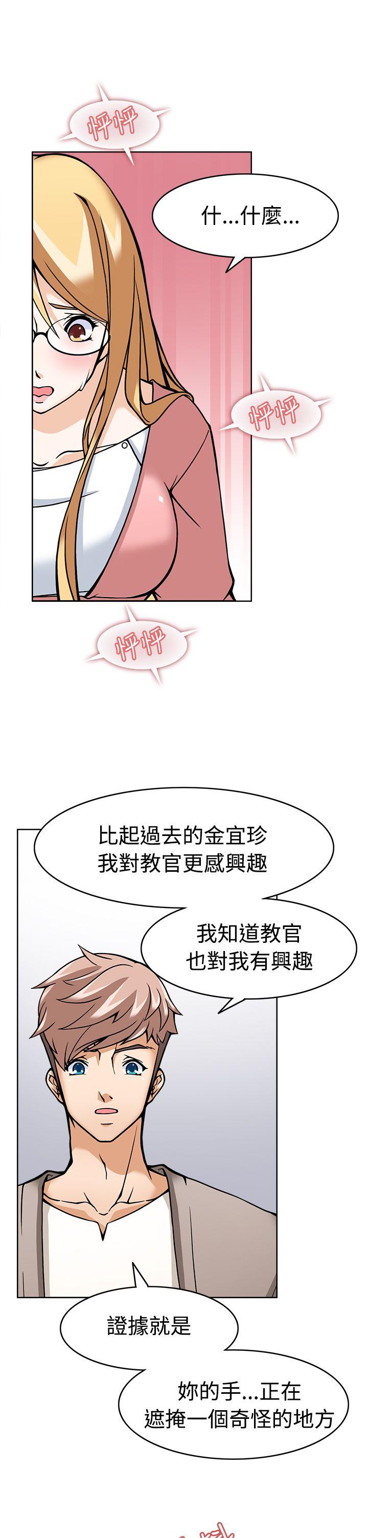 军人的诱惑♥ 第5話 第33页