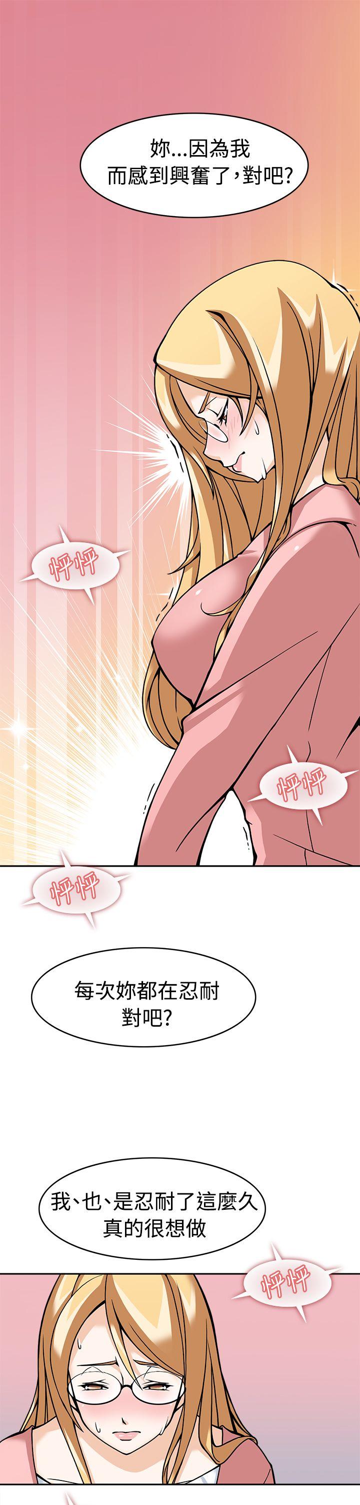 军人的诱惑♥ 第5話 第35页