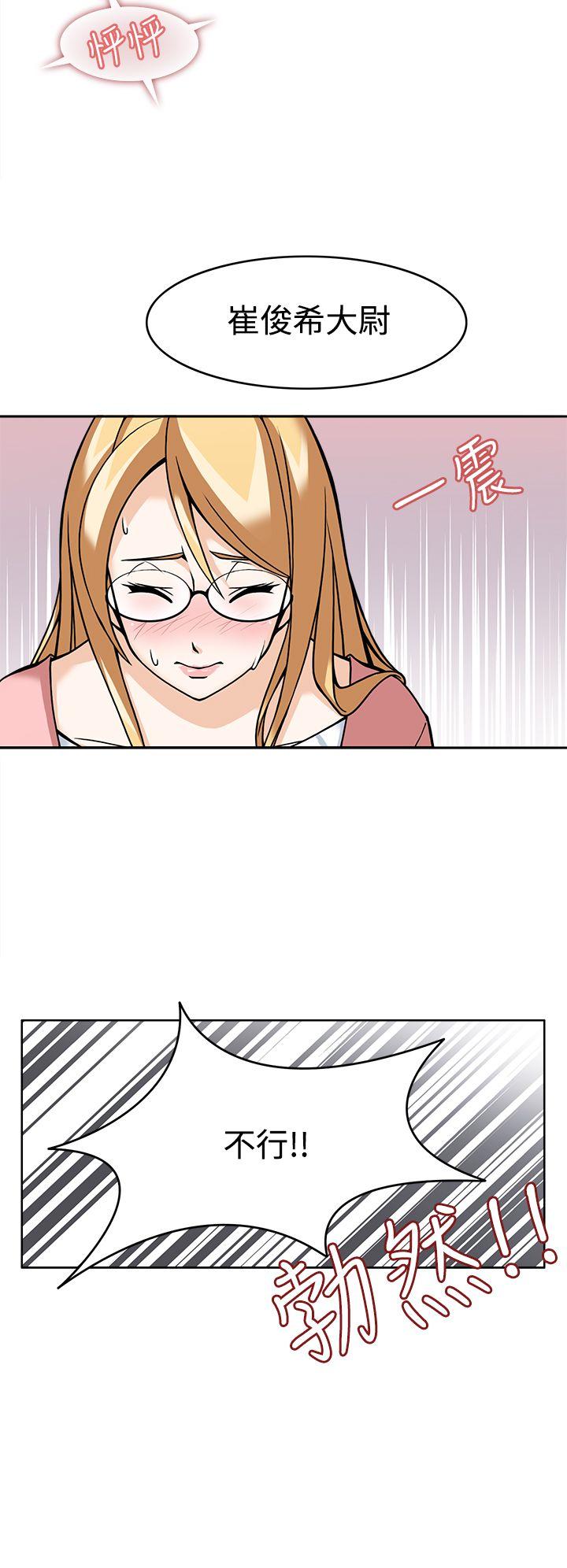 军人的诱惑♥ 第5話 第36页