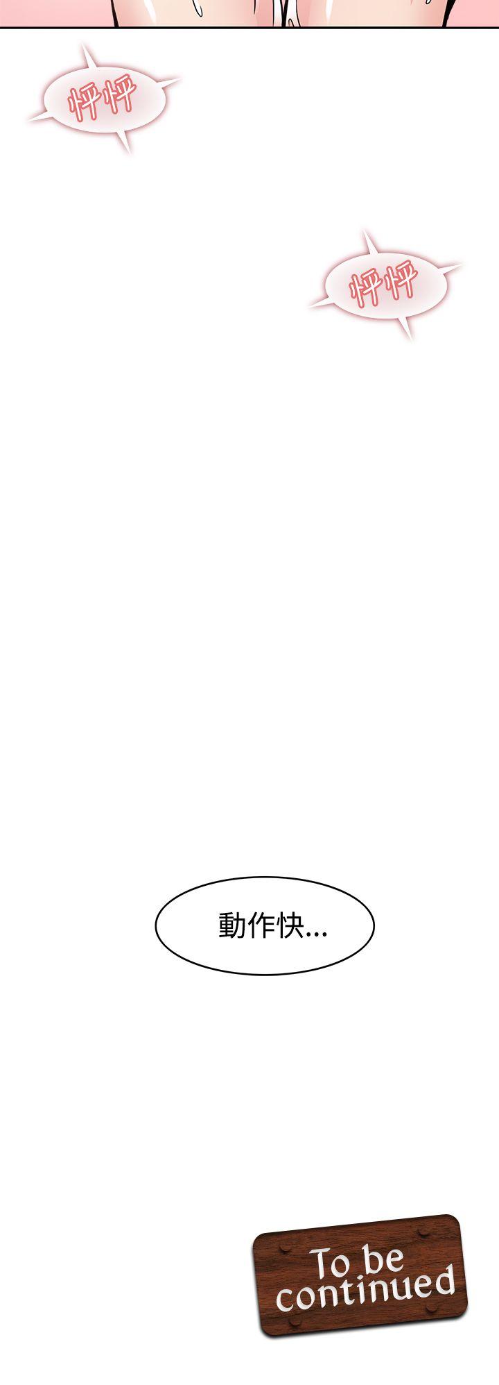 军人的诱惑♥ 第5話 第40页