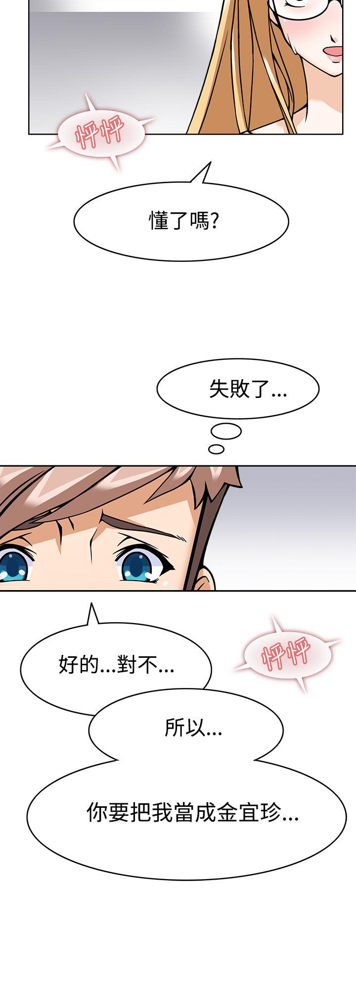 军人的诱惑♥ 第5話 第38页