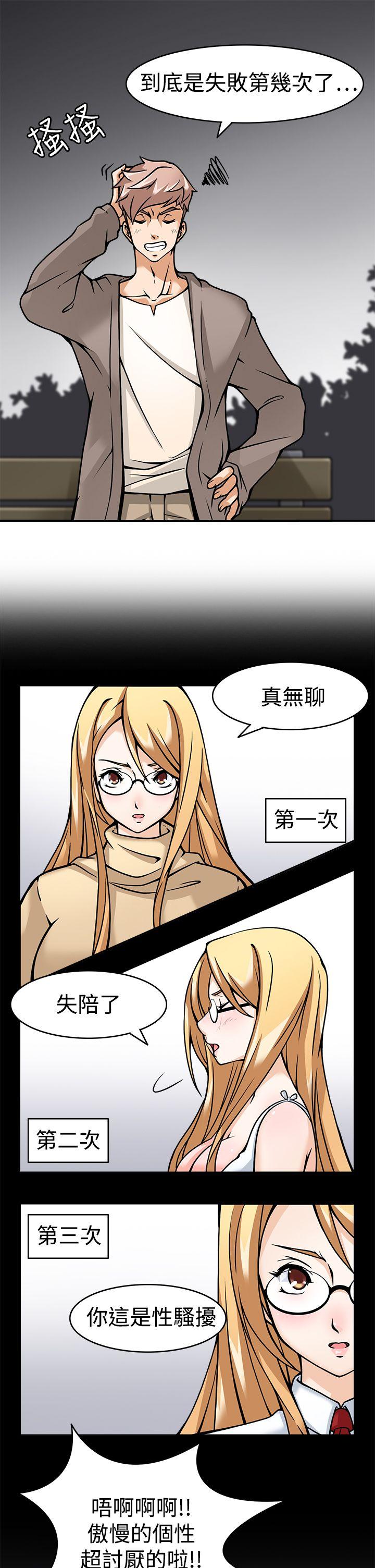 军人的诱惑♥ 第5話 第7页
