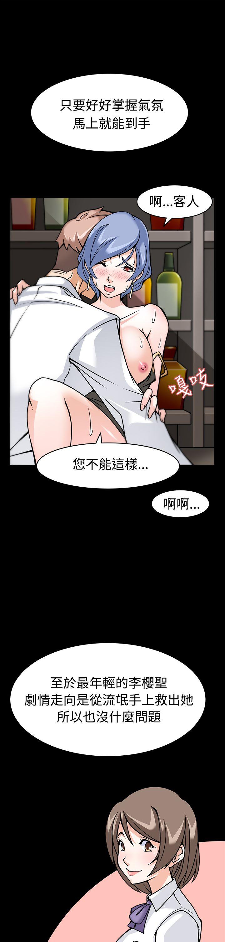 军人的诱惑♥ 第5話 第11页