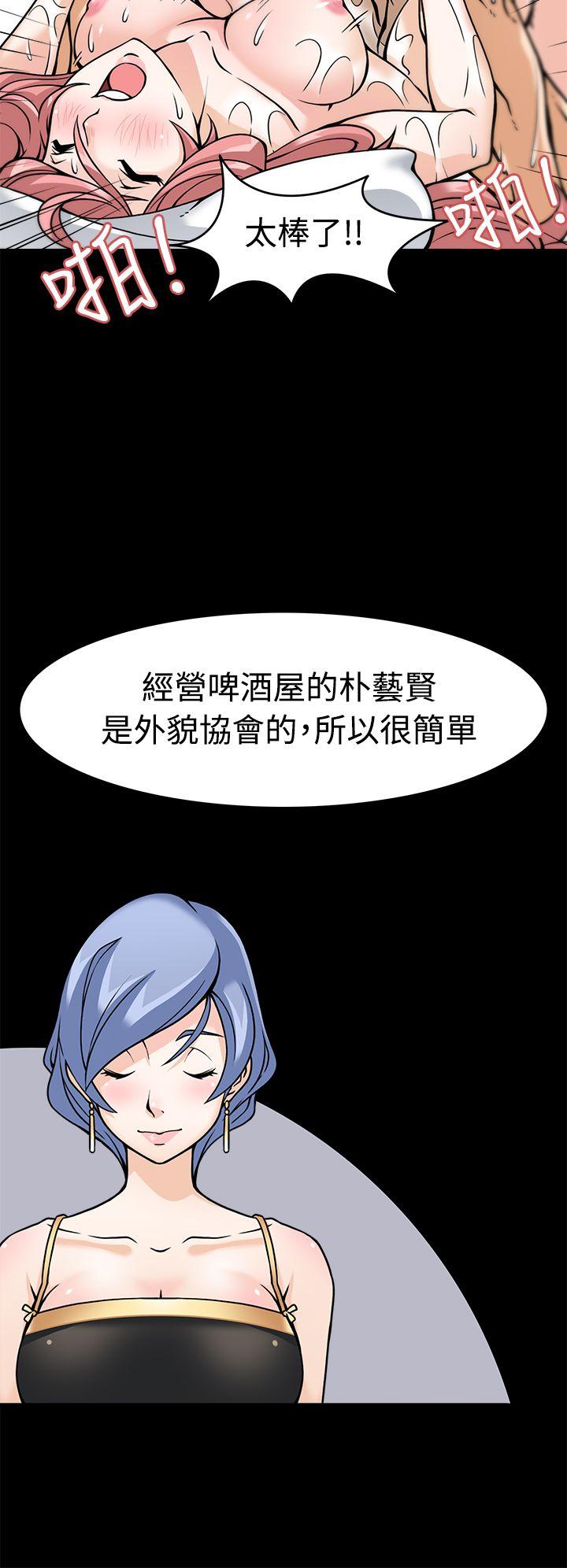 军人的诱惑♥ 第5話 第10页
