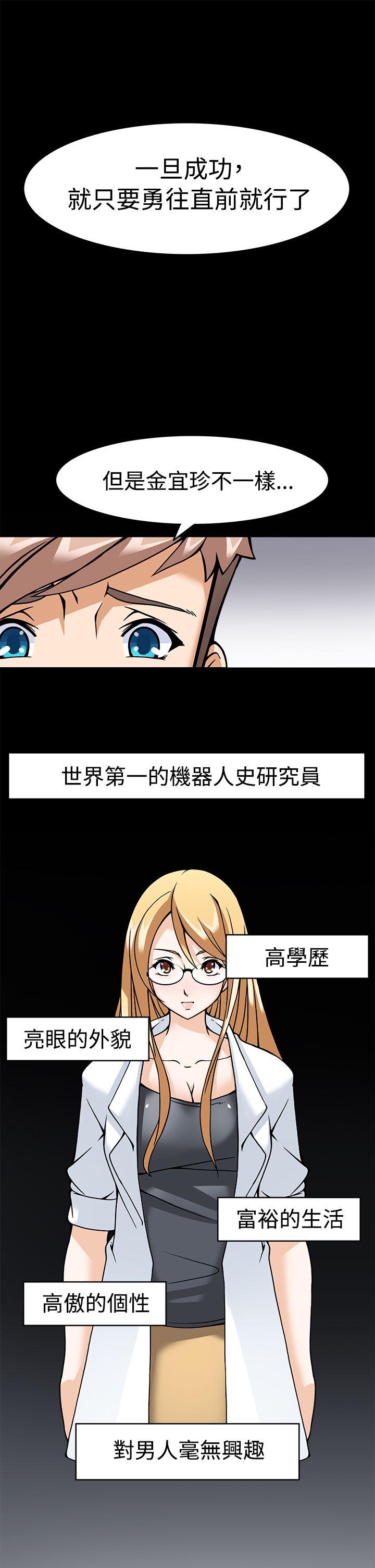 军人的诱惑♥ 第5話 第13页
