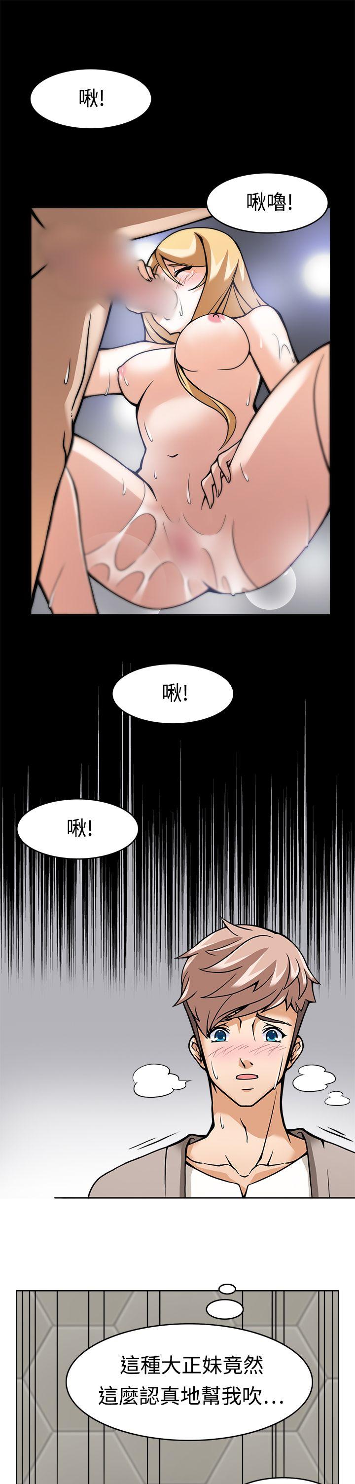 军人的诱惑♥ 第6話 第11页
