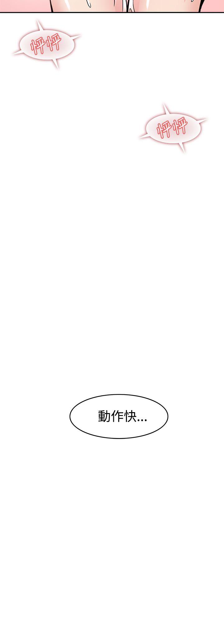 军人的诱惑♥ 第6話 第4页