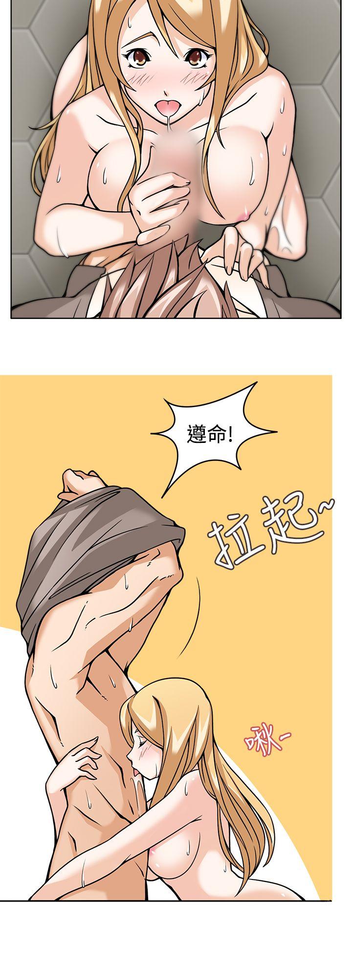 军人的诱惑♥ 第6話 第14页