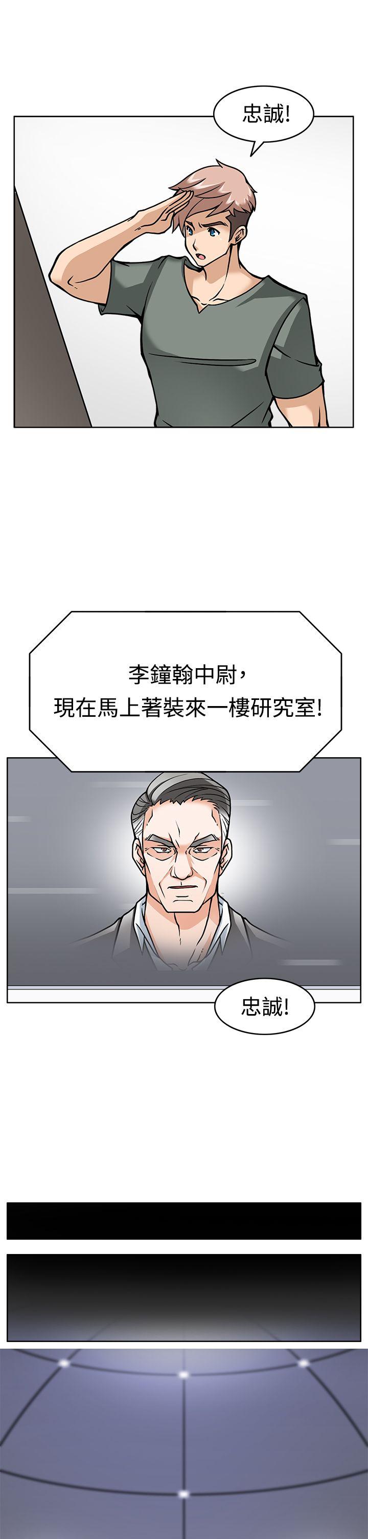 军人的诱惑♥ 第7話 第15页