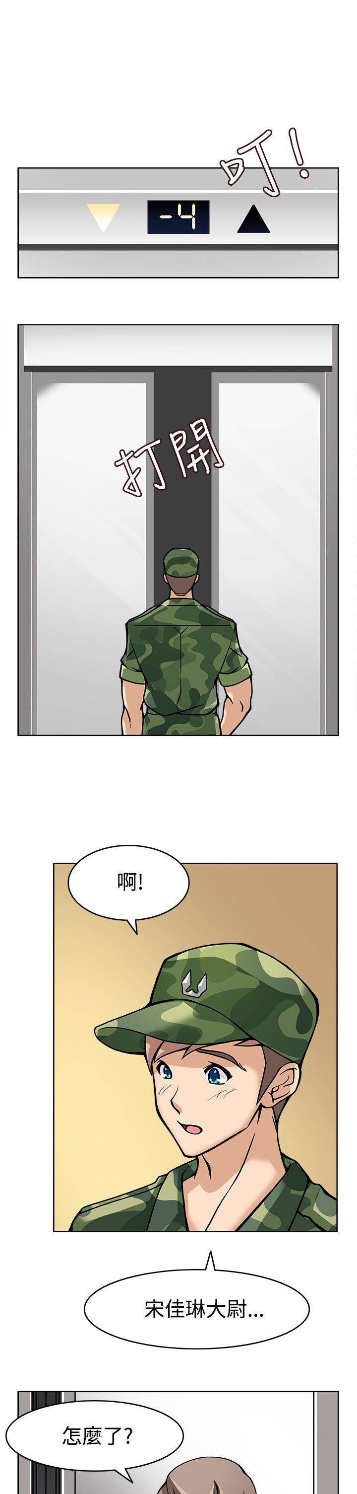 军人的诱惑♥ 第7話 第17页