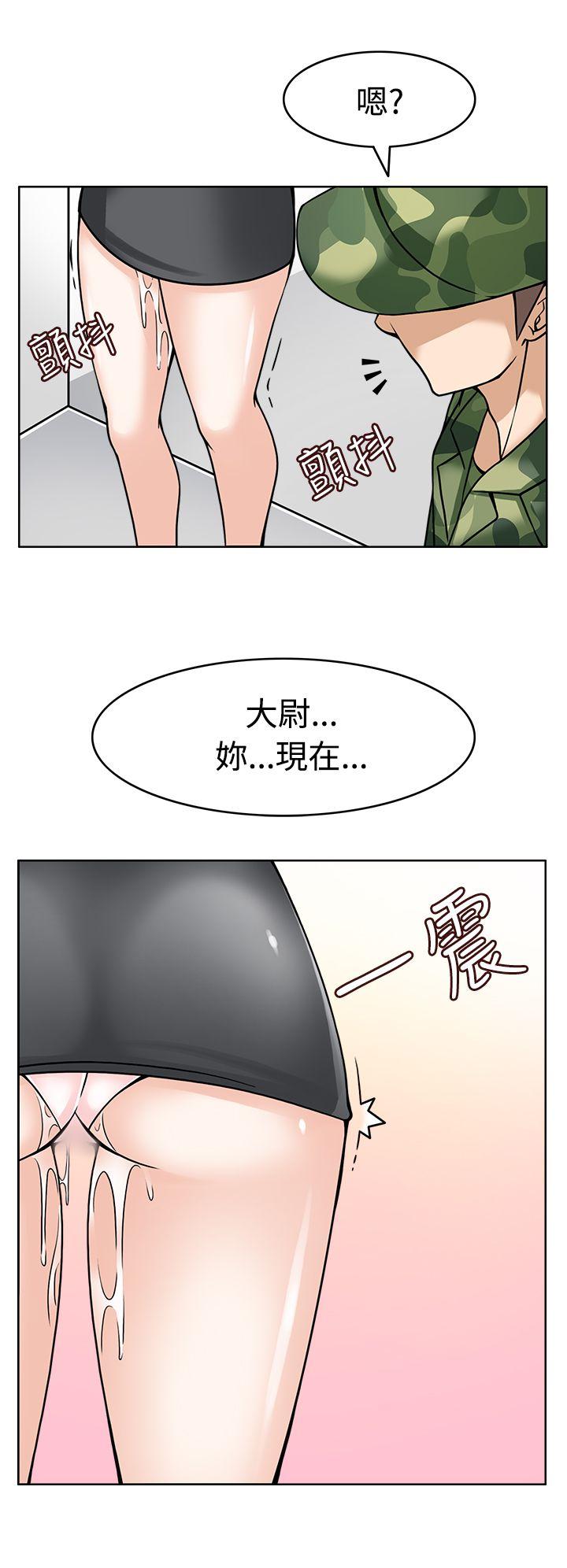 军人的诱惑♥ 第7話 第20页
