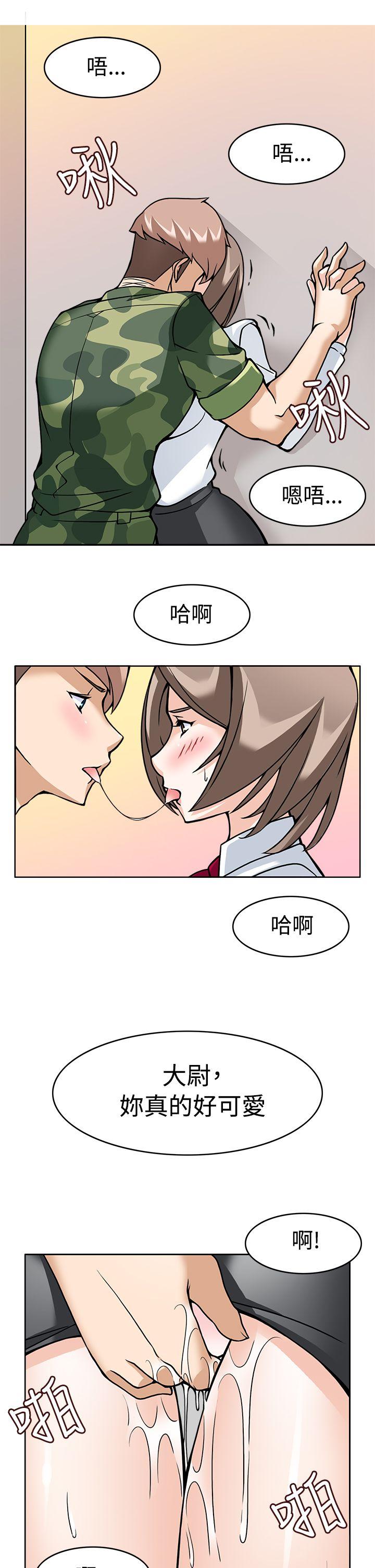 军人的诱惑♥ 第7話 第23页