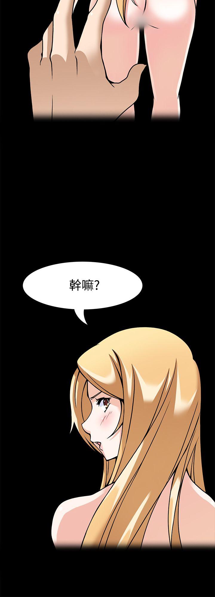 军人的诱惑♥ 第7話 第6页