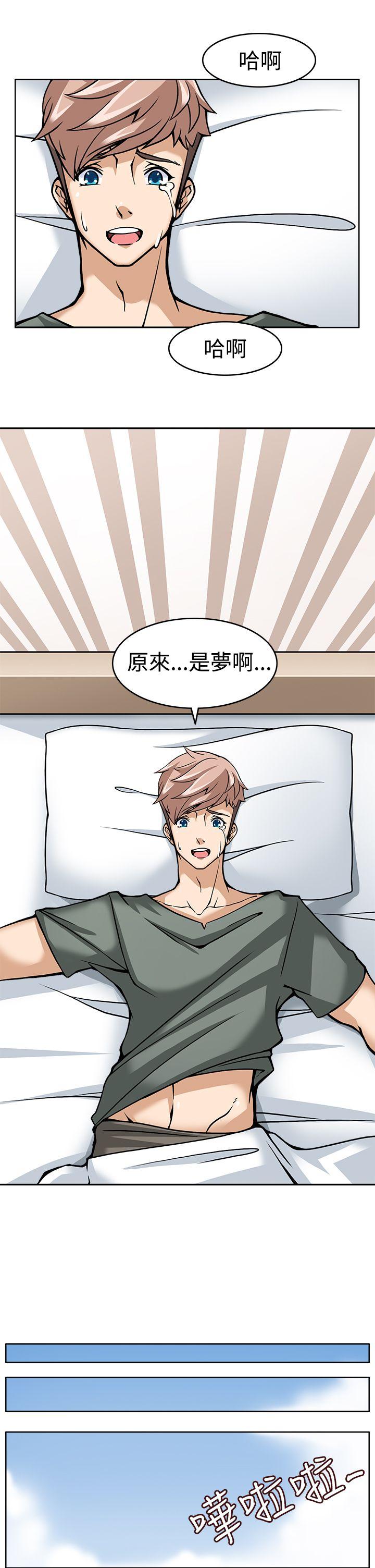 军人的诱惑♥ 第7話 第11页
