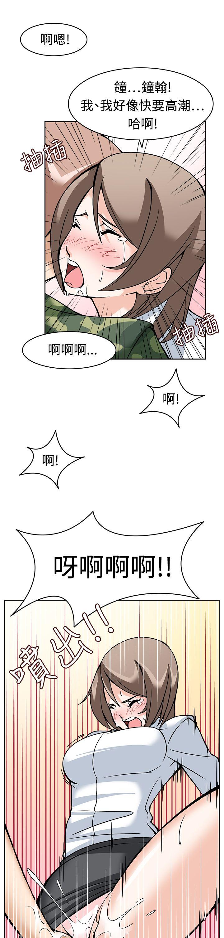 军人的诱惑♥ 第7話 第25页