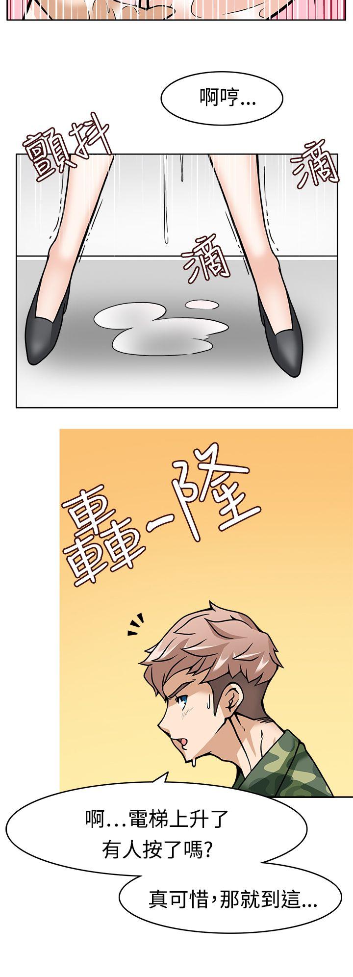 军人的诱惑♥ 第7話 第26页